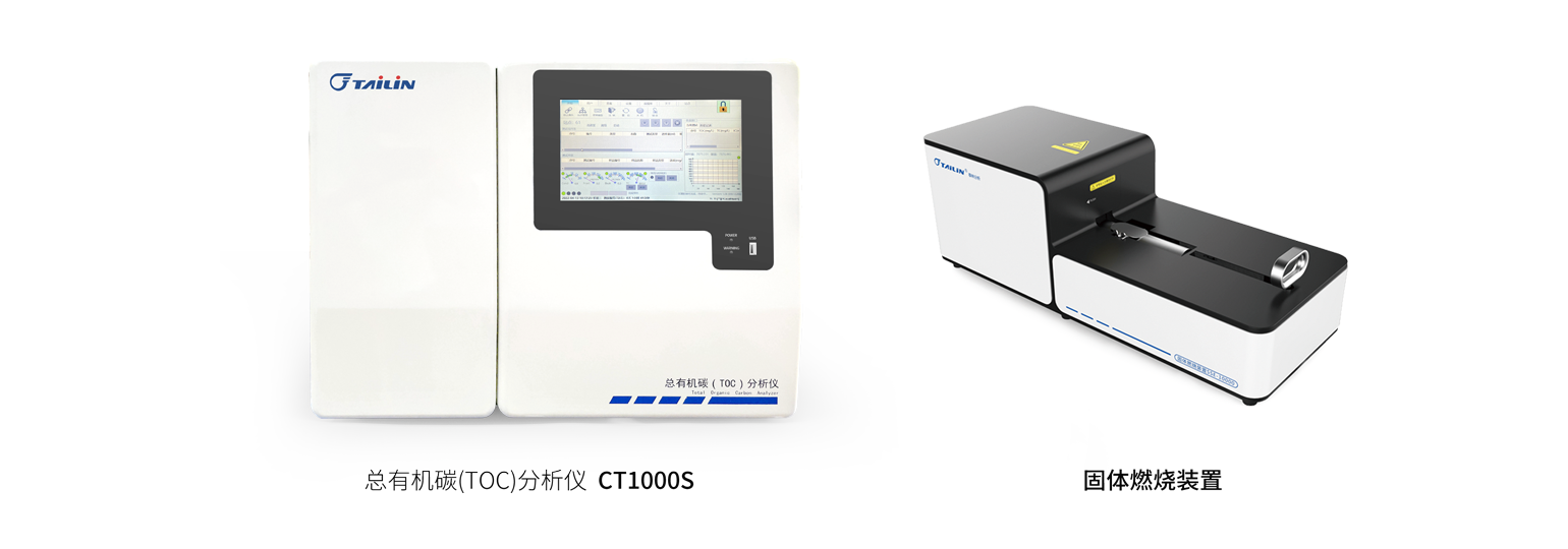 л̼TOC-HTY-CT1000S
