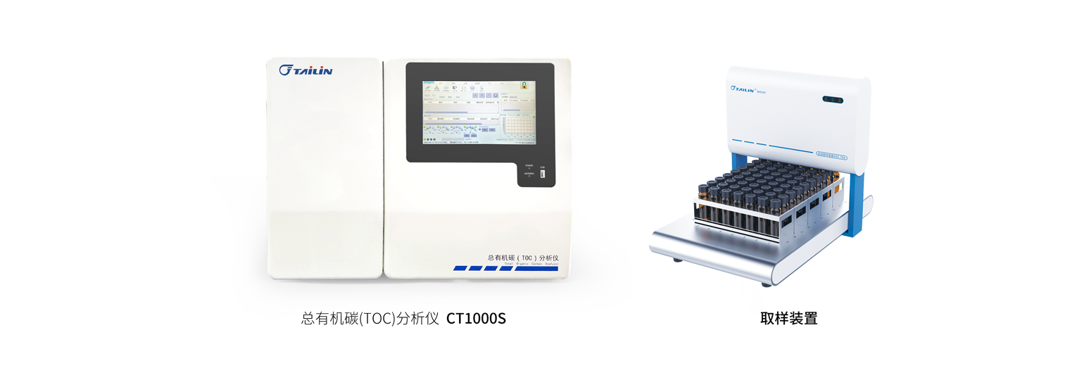 л̼TOC-HTY-CT1000S